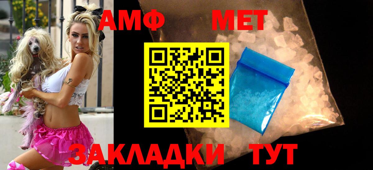 Amphetamine  Вход с VPN  АМФ  Амфетамин VHQ  Янаул 