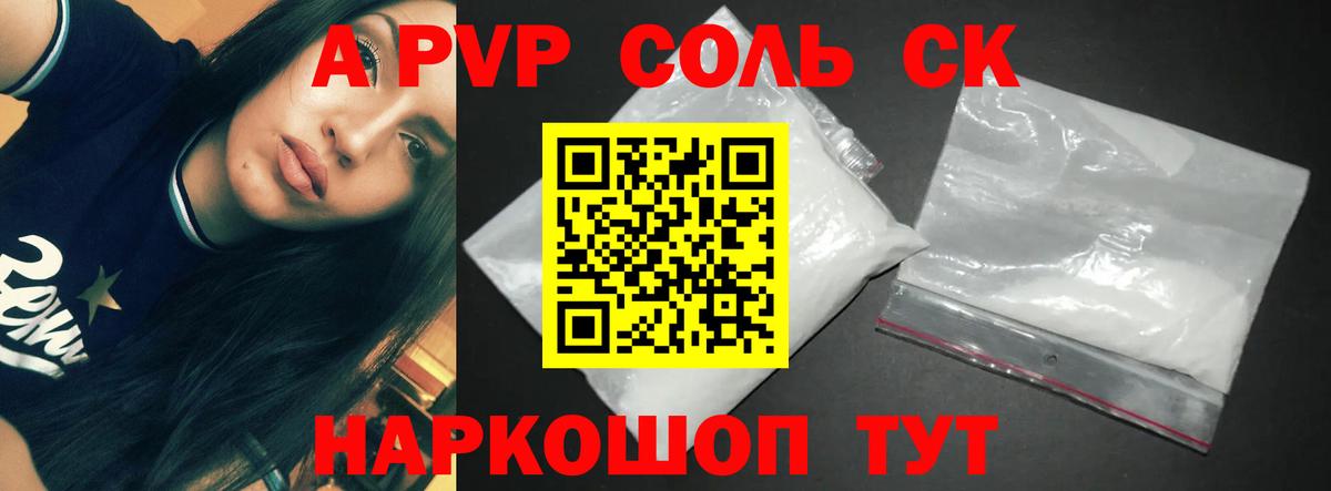 Янаул  Alfa_PVP крисы CK  Alpha-PVP кристаллы  Альфа ПВП крисы CK  Alfa_PVP  Вход с VPN 