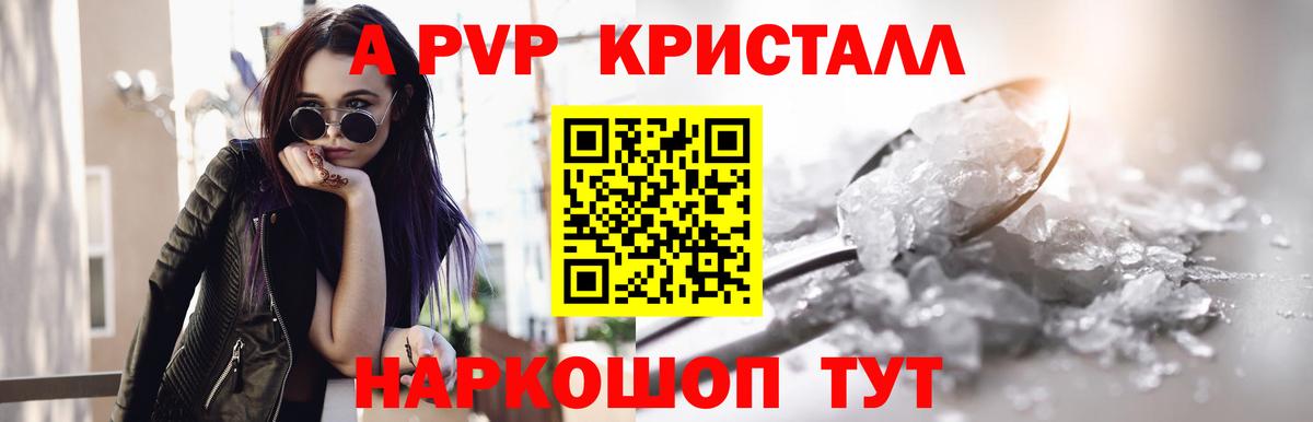Alpha PVP СК Янаул