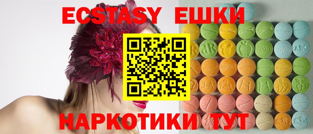 ЭКСТАЗИ Punisher Янаул