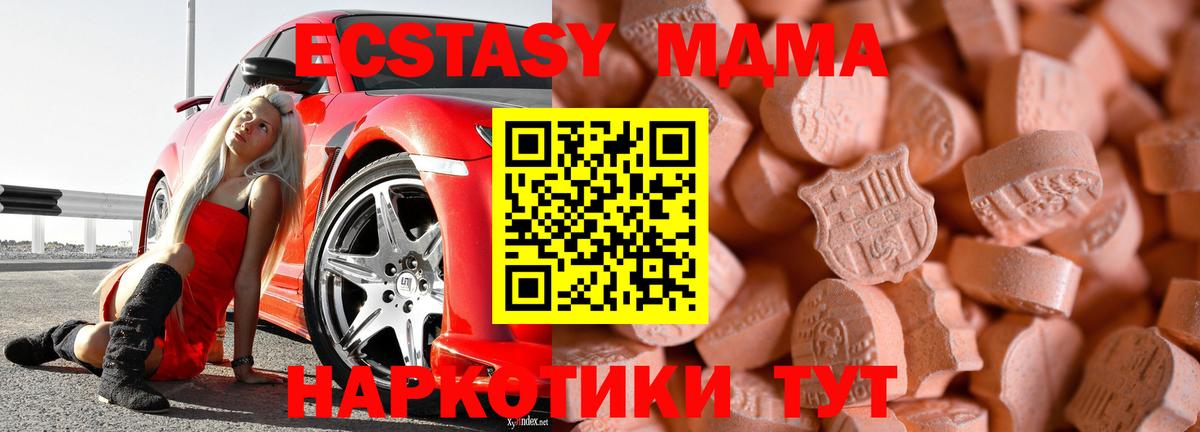 Янаул  Экстази MDMA  Ecstasy таблы  ЭКСТАЗИ  мориарти клад  Вход с VPN 