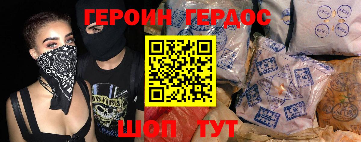 Героин  Вход с VPN  Янаул  ГЕРОИН Афган 