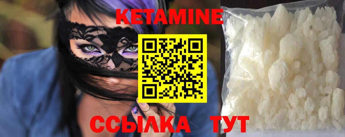 Янаул  Кетамин VHQ  Вход с VPN  Кетамин ketamine 