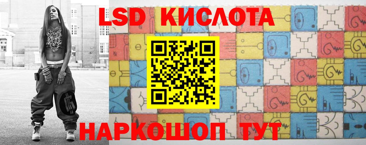 LSD-25 экстази ecstasy  ЛСД экстази  ЛСД экстази кислота  Янаул  Вход с VPN 
