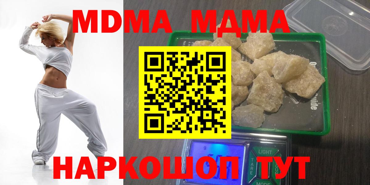 МДМА Molly Янаул