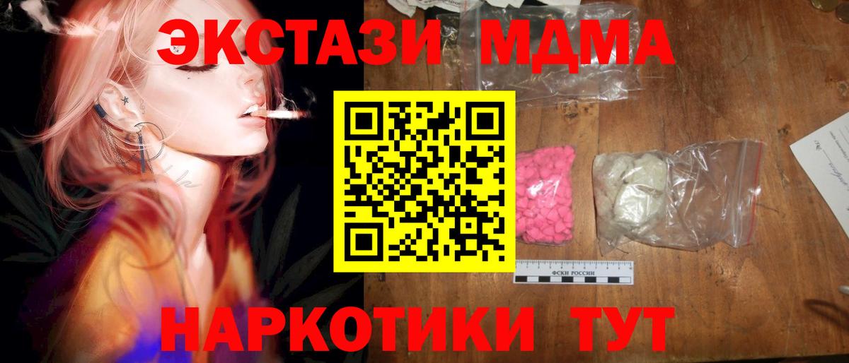 МДМА молли  MDMA  Янаул  Вход с VPN  MDMA crystal 