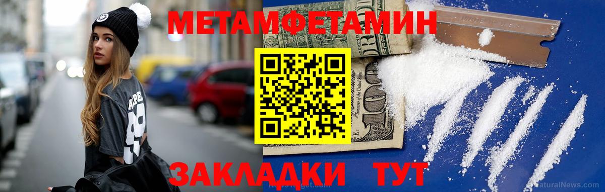 Янаул  Первитин мет  Вход с VPN 