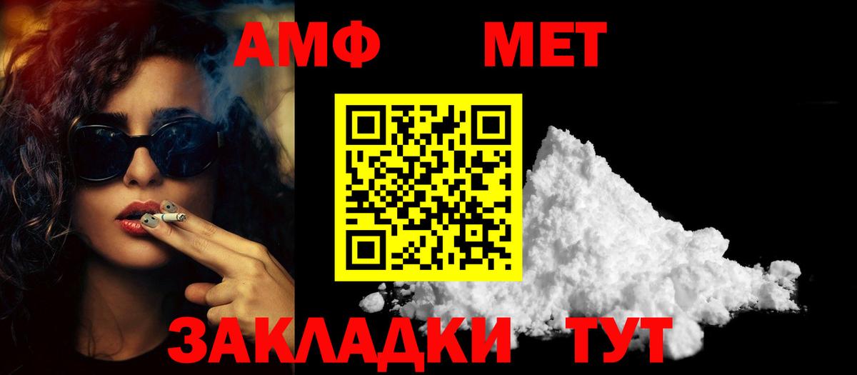 Первитин пудра Янаул