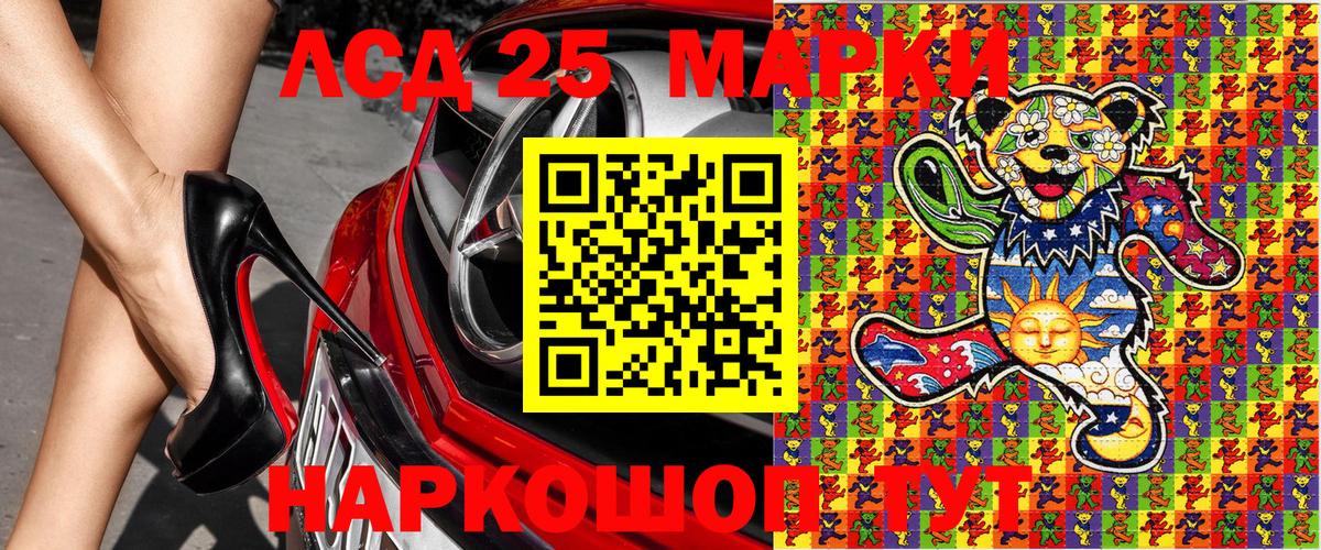 Наркотические марки 1500мкг Янаул