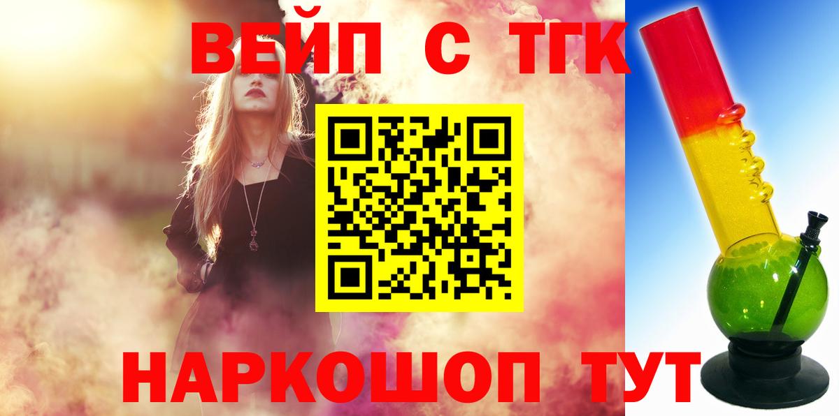 ТГК THC oil  Вход с VPN  omg рабочий сайт  Янаул 