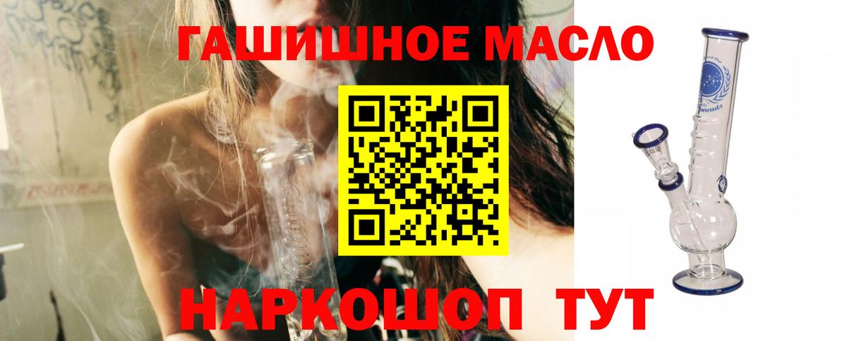ТГК гашишное масло Янаул