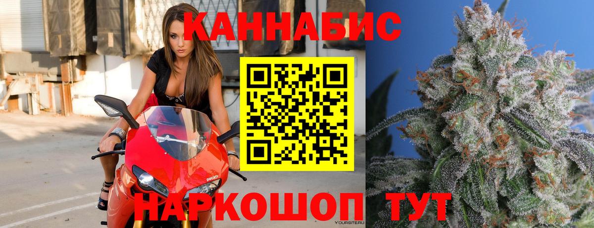 Канабис LSD WEED Янаул